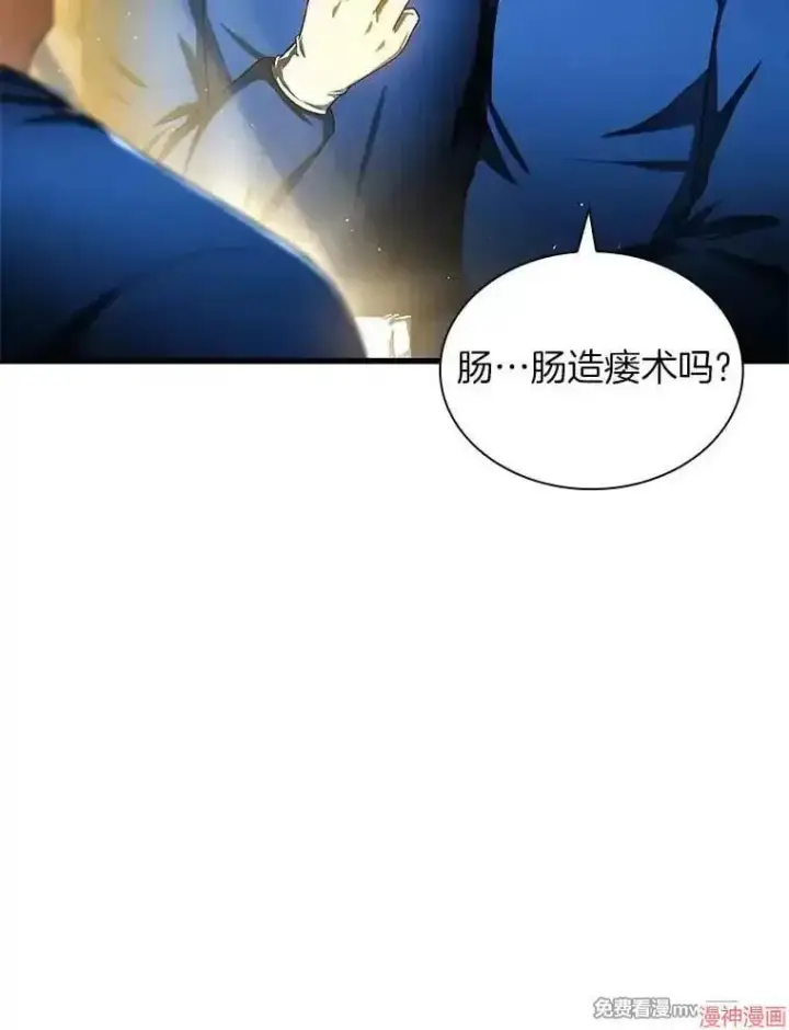 《AI神医的诞生》第67话图91