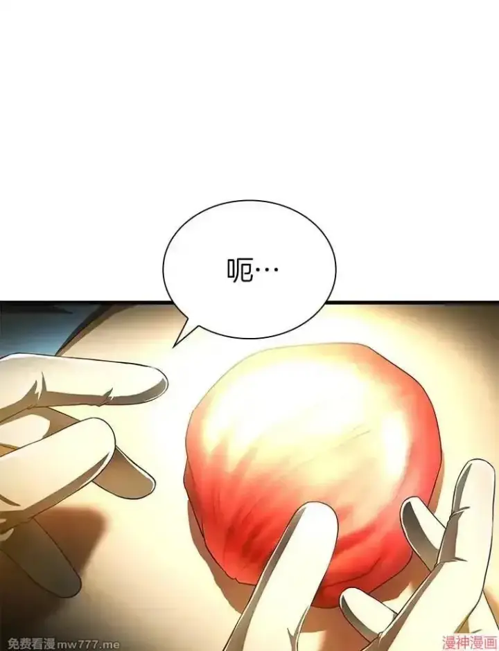 《AI神医的诞生》第67话图94