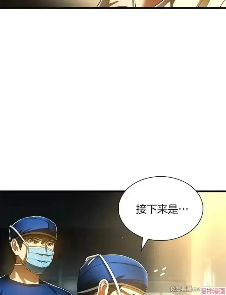 《AI神医的诞生》第67话图95