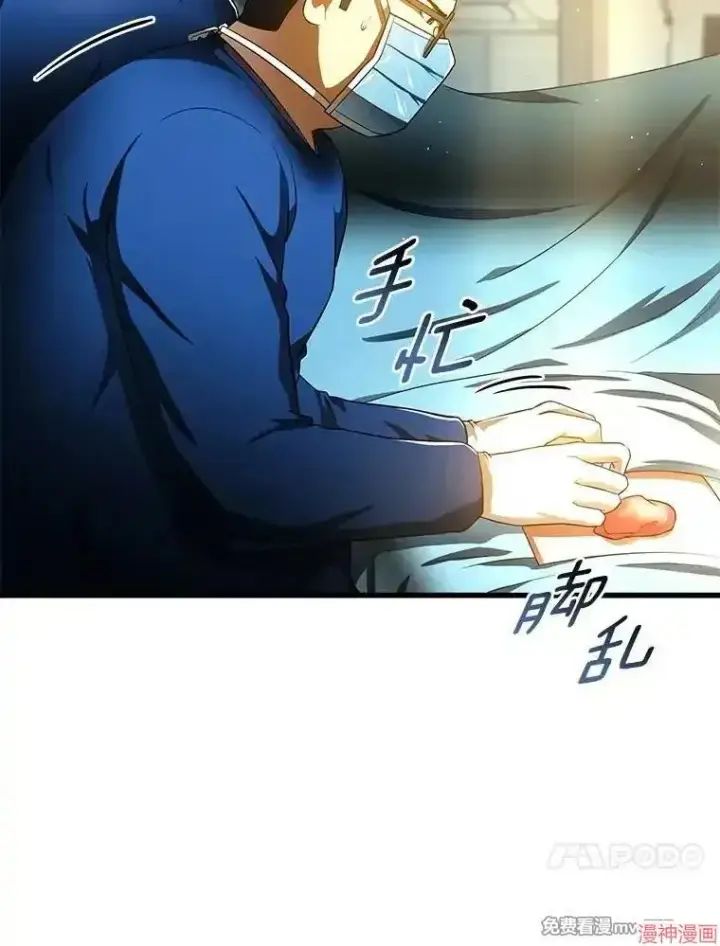 《AI神医的诞生》第67话图96