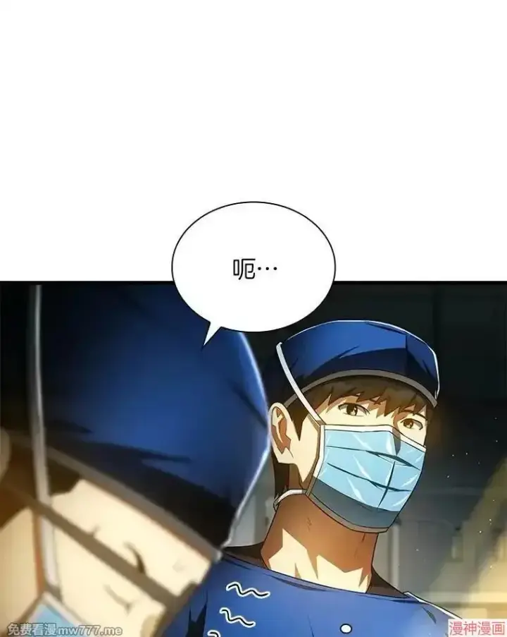 《AI神医的诞生》第67话图97