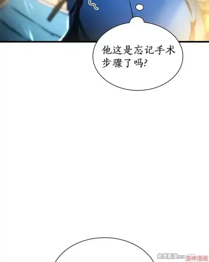 《AI神医的诞生》第67话图98