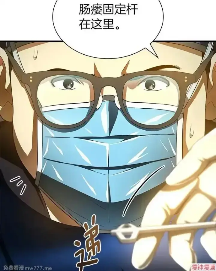 《AI神医的诞生》第67话图99