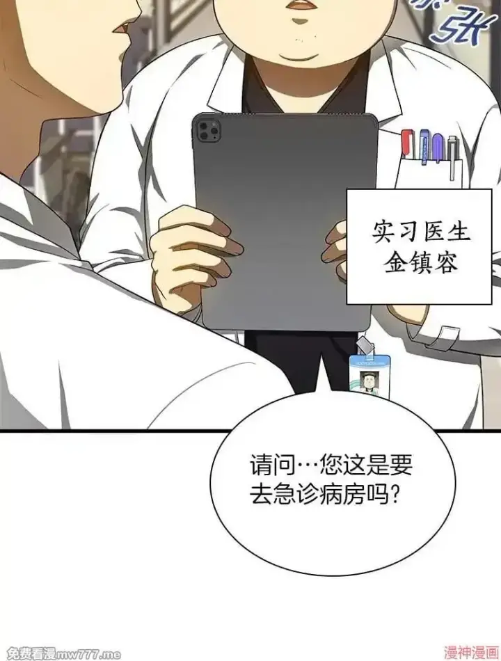 《AI神医的诞生》第68话图101