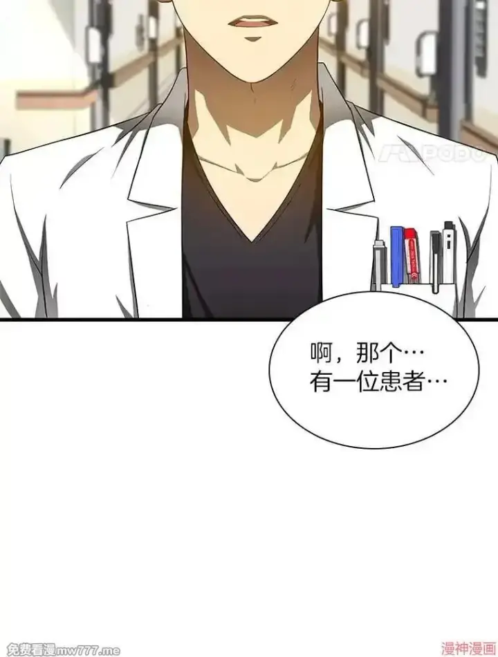 《AI神医的诞生》第68话图103