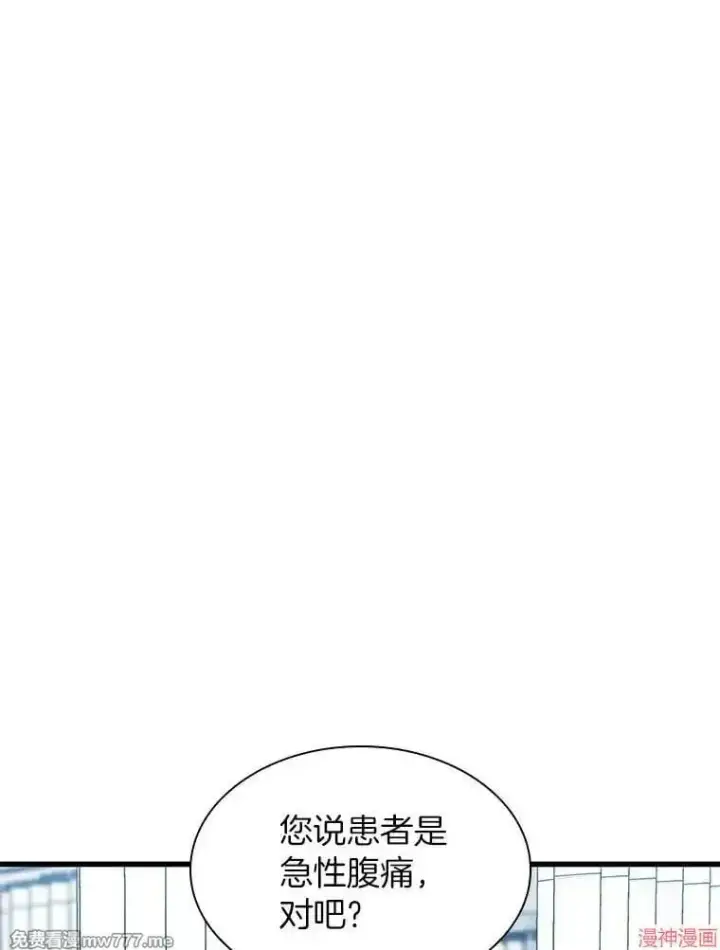 《AI神医的诞生》第68话图104