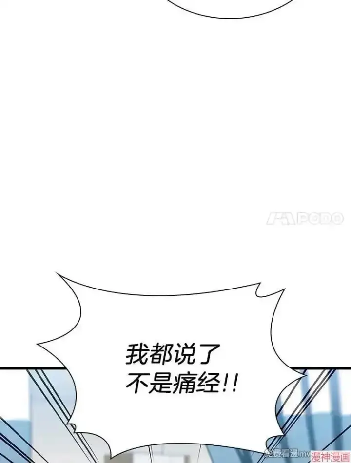 《AI神医的诞生》第68话图106