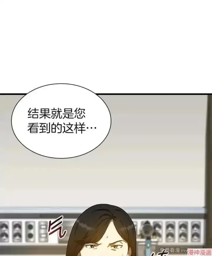 《AI神医的诞生》第68话图108