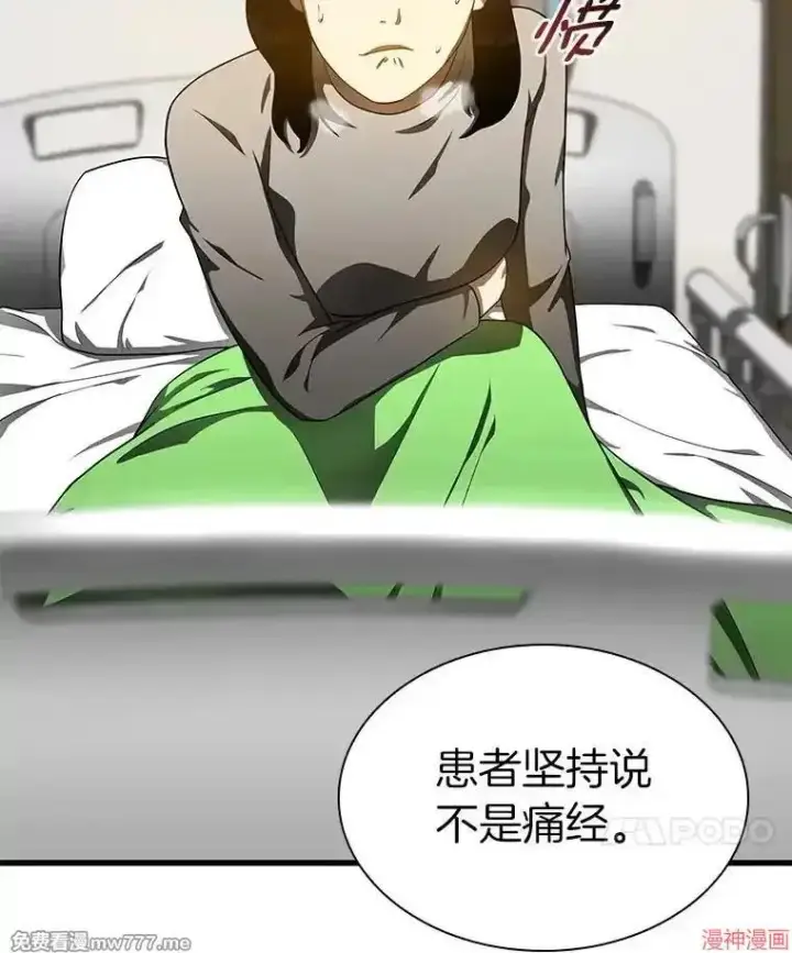 《AI神医的诞生》第68话图109