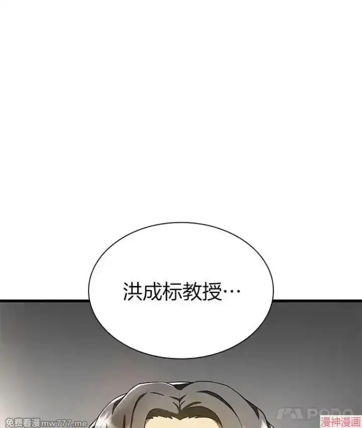 《AI神医的诞生》第68话图11