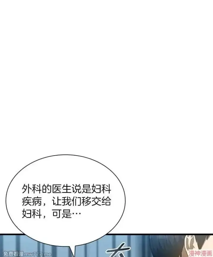 《AI神医的诞生》第68话图110
