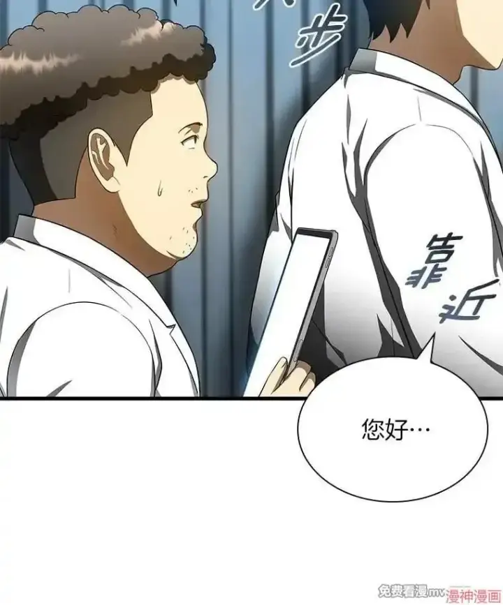 《AI神医的诞生》第68话图111