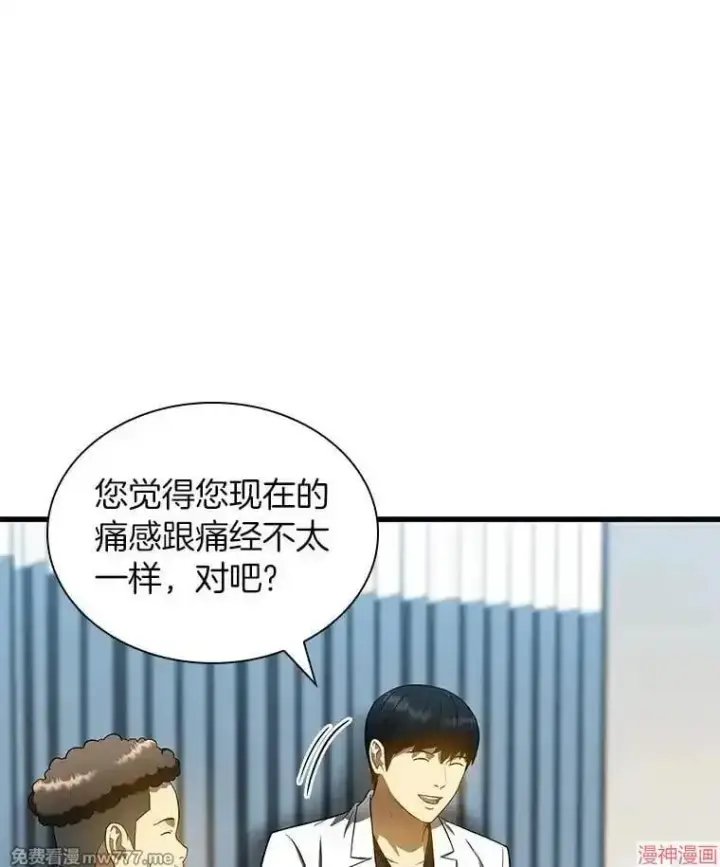 《AI神医的诞生》第68话图112