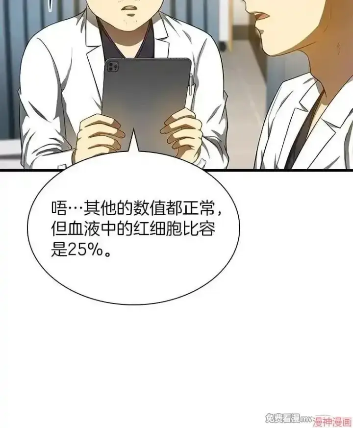 《AI神医的诞生》第68话图115