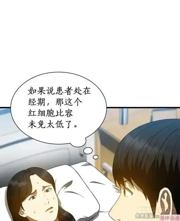 《AI神医的诞生》第68话图116