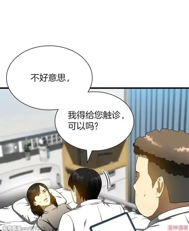 《AI神医的诞生》第68话图118