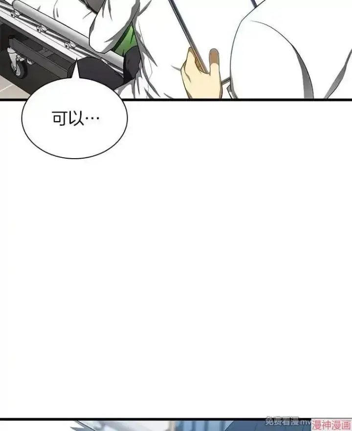 《AI神医的诞生》第68话图119