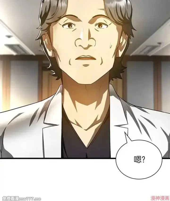 《AI神医的诞生》第68话图12