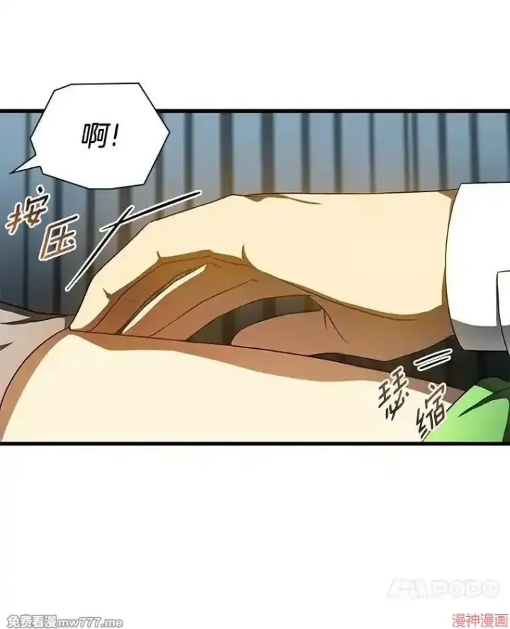 《AI神医的诞生》第68话图123