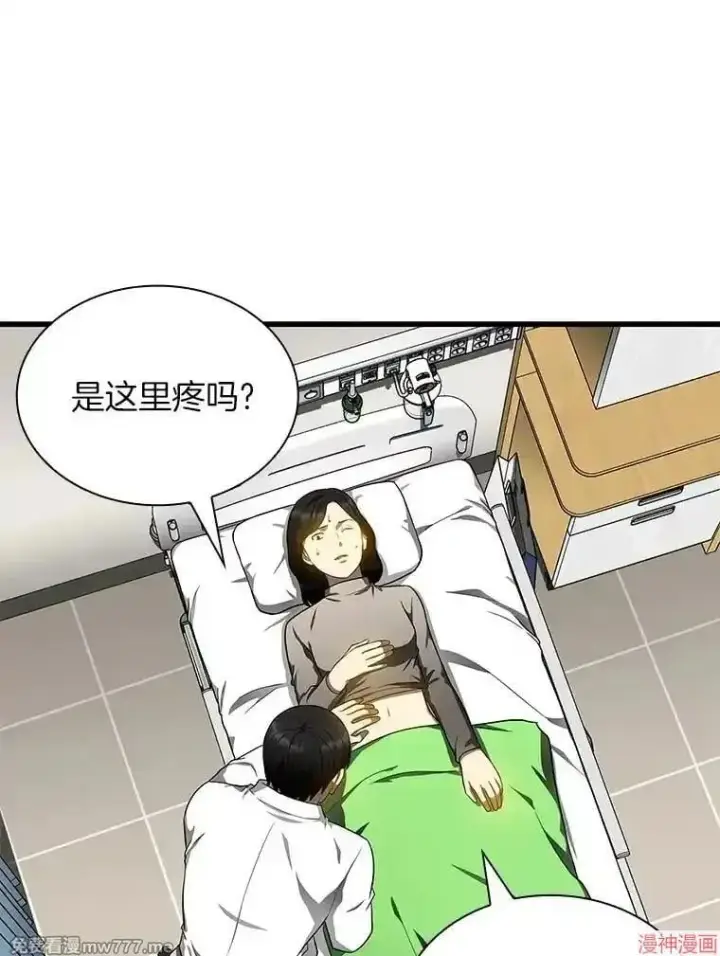 《AI神医的诞生》第68话图124