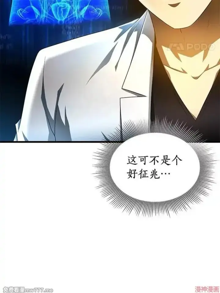 《AI神医的诞生》第68话图127
