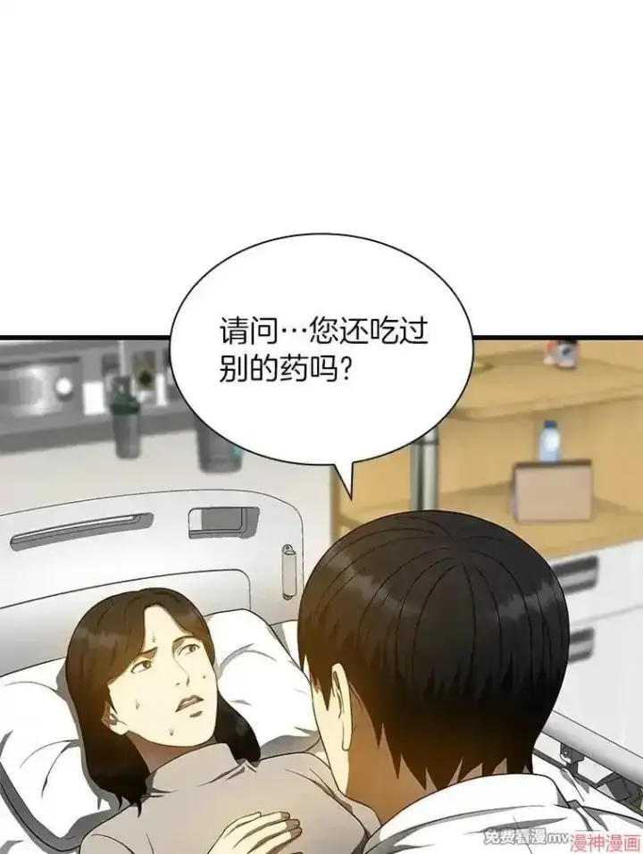 《AI神医的诞生》第68话图128