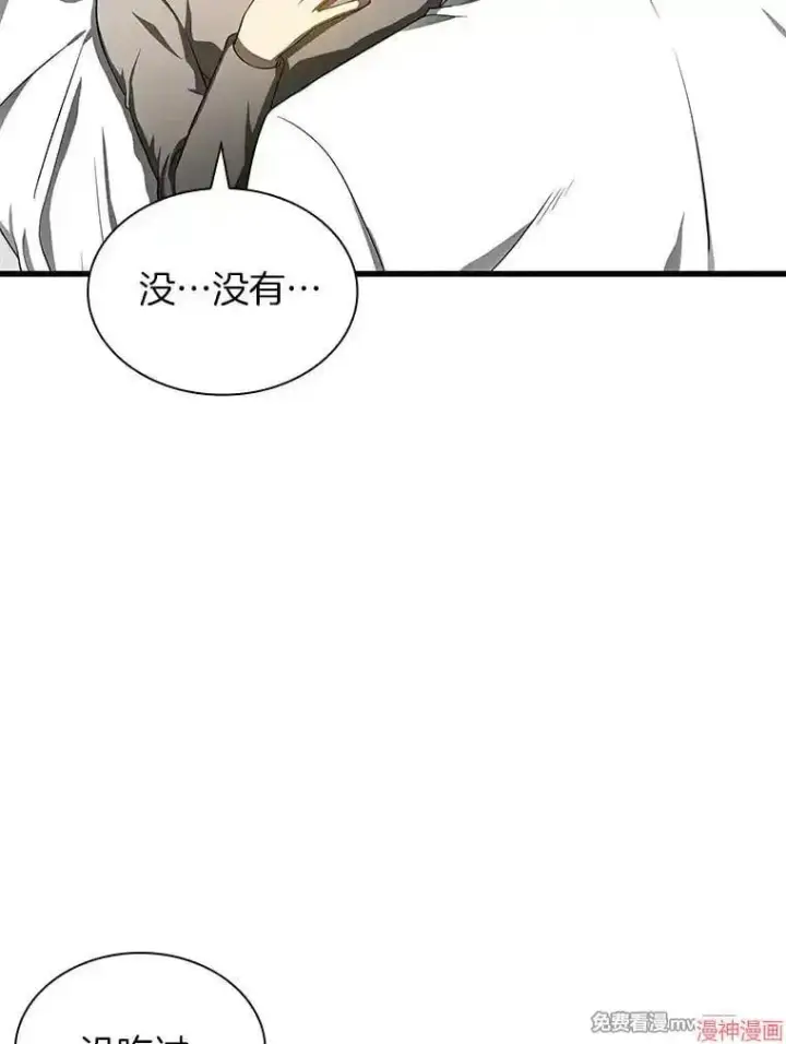 《AI神医的诞生》第68话图129