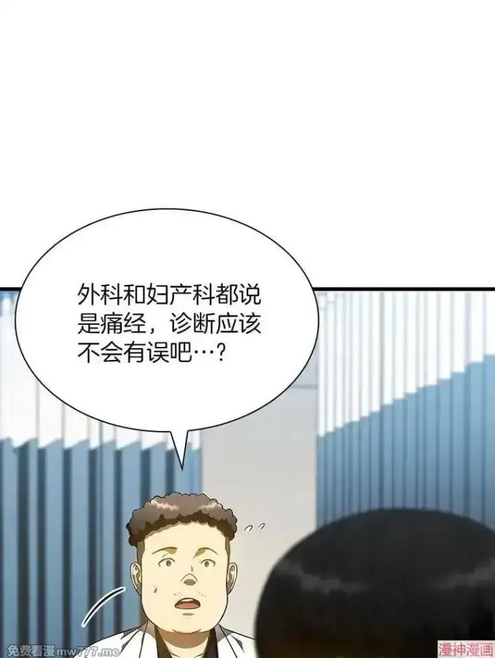 《AI神医的诞生》第68话图131