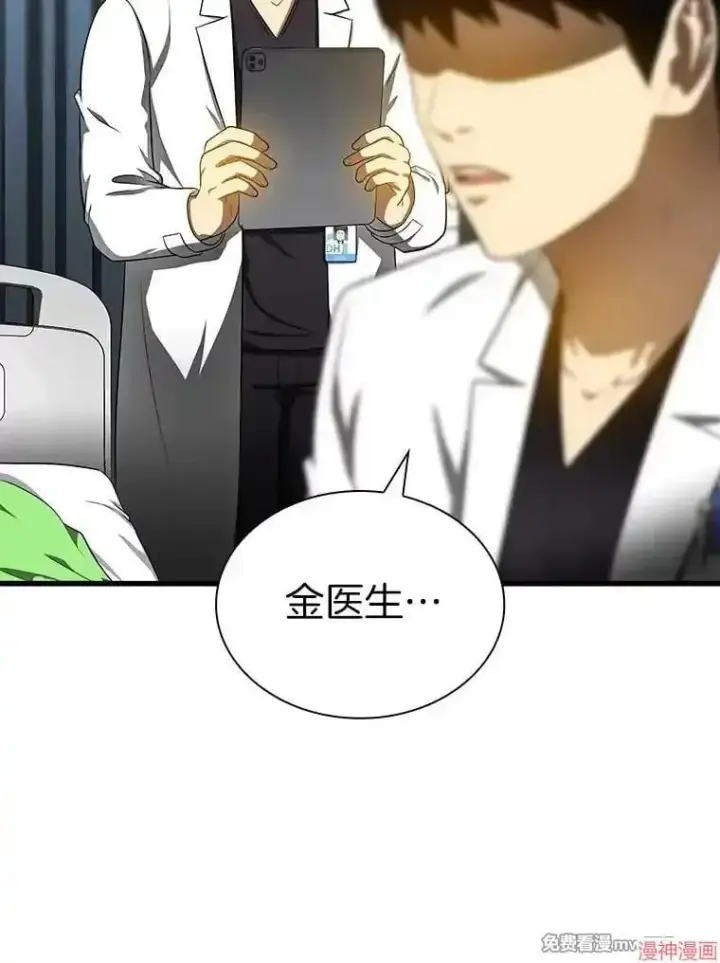 《AI神医的诞生》第68话图132