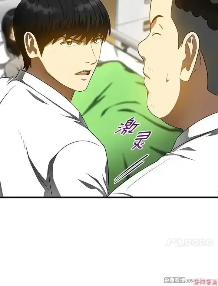 《AI神医的诞生》第68话图136