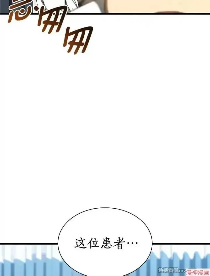 《AI神医的诞生》第68话图138