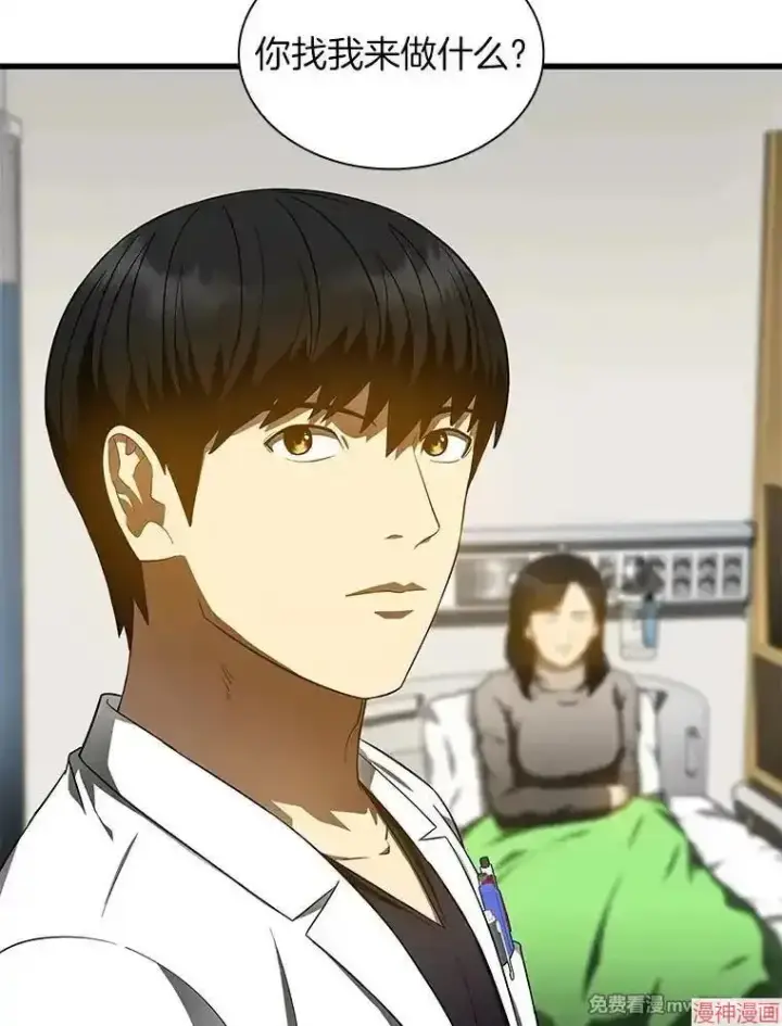 《AI神医的诞生》第68话图145
