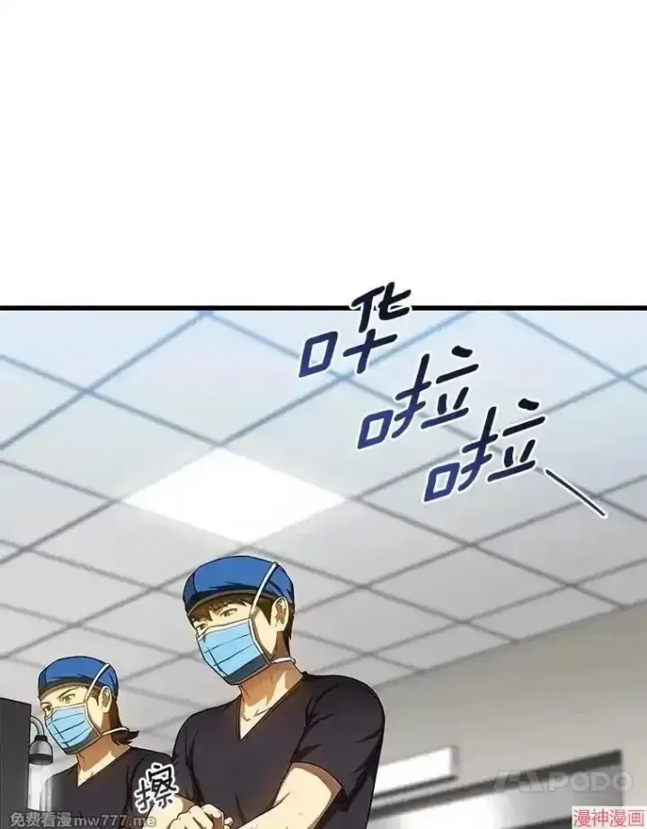 《AI神医的诞生》第68话图18