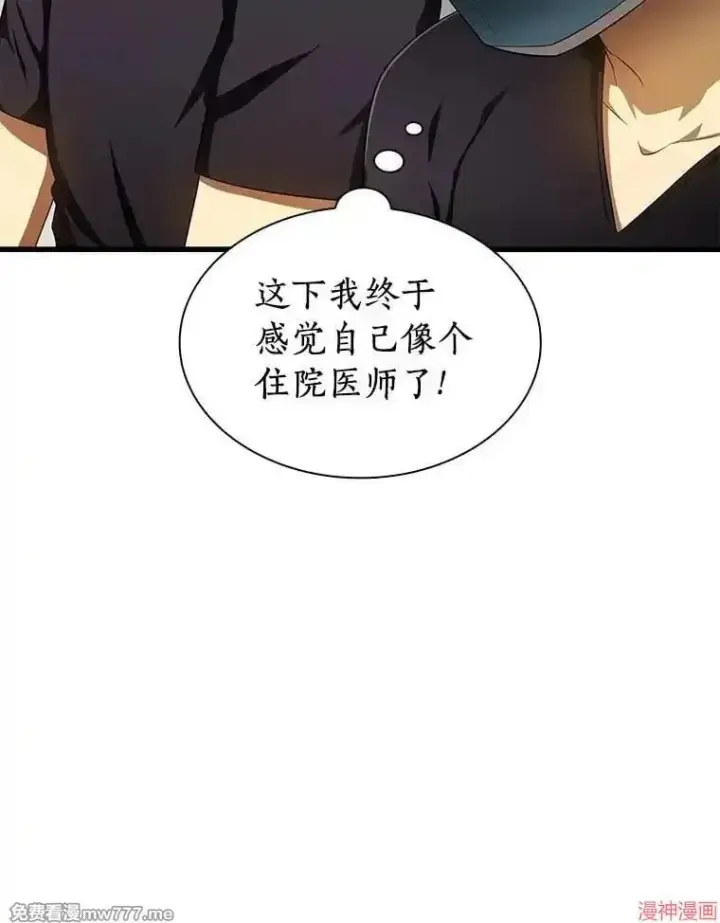 《AI神医的诞生》第68话图21
