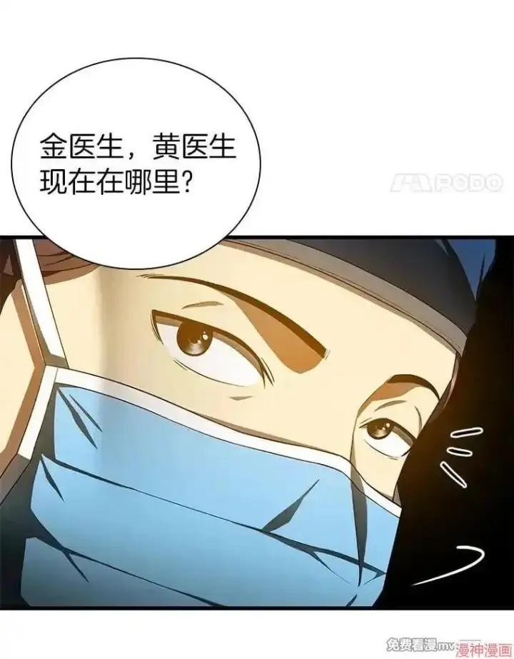 《AI神医的诞生》第68话图22