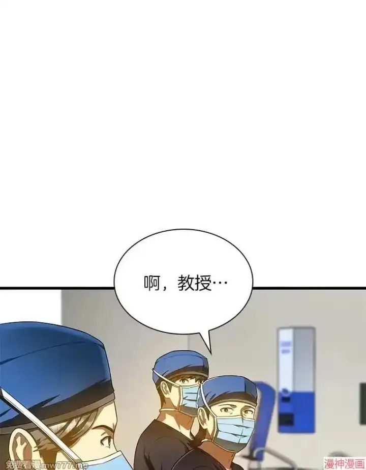 《AI神医的诞生》第68话图23