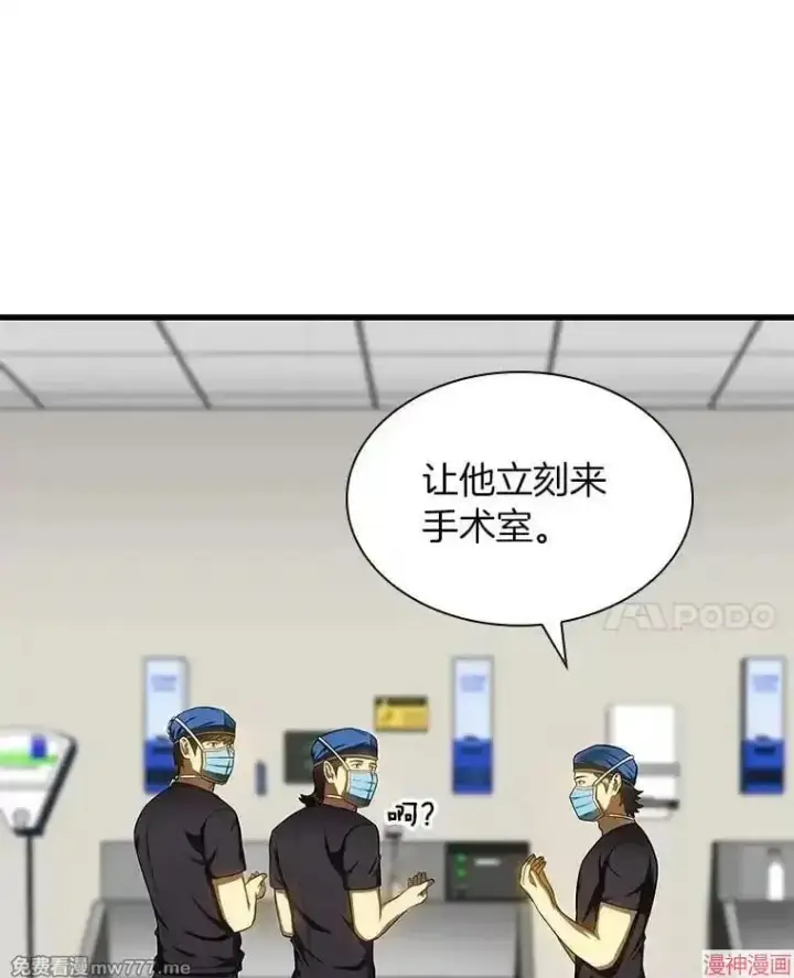 《AI神医的诞生》第68话图25