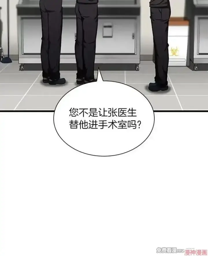 《AI神医的诞生》第68话图26