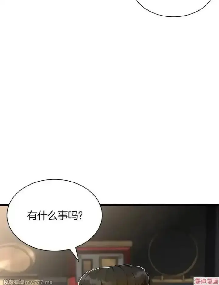 《AI神医的诞生》第68话图3
