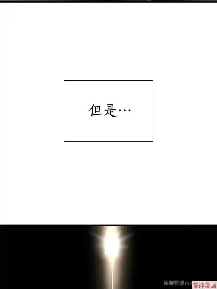 《AI神医的诞生》第68话图34