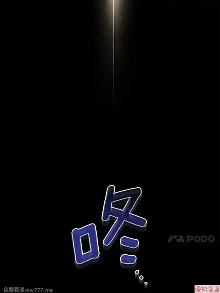 《AI神医的诞生》第68话图35