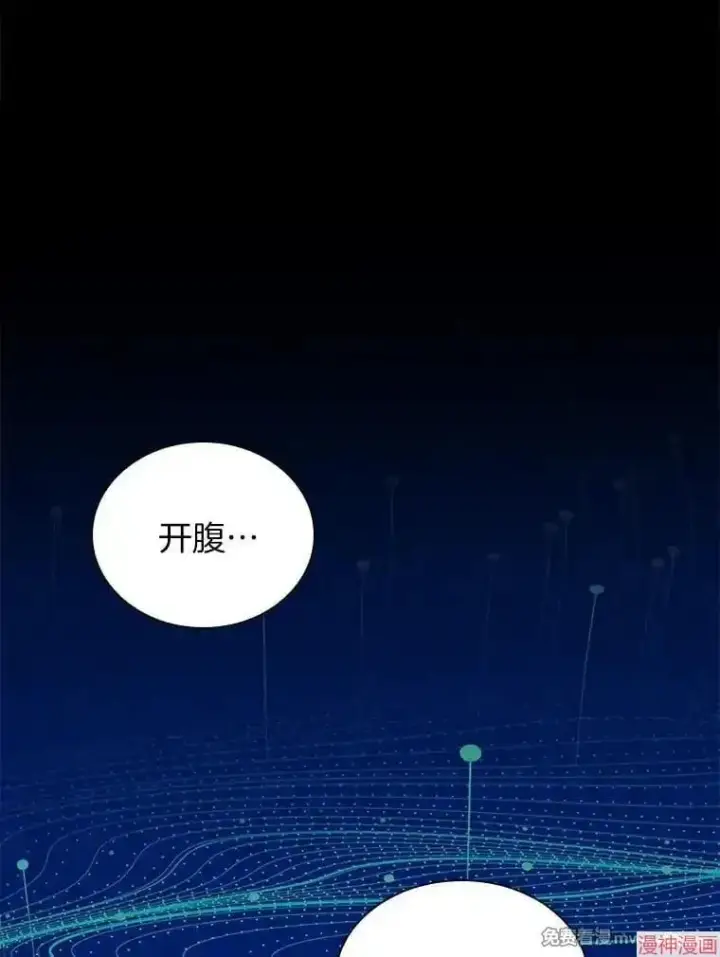 《AI神医的诞生》第68话图37