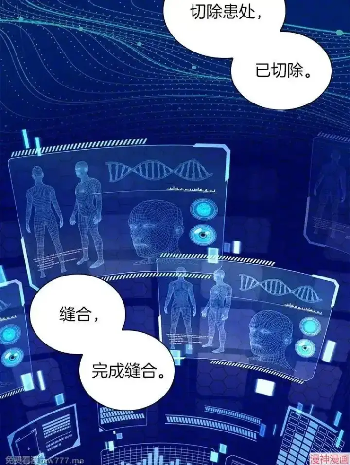《AI神医的诞生》第68话图38