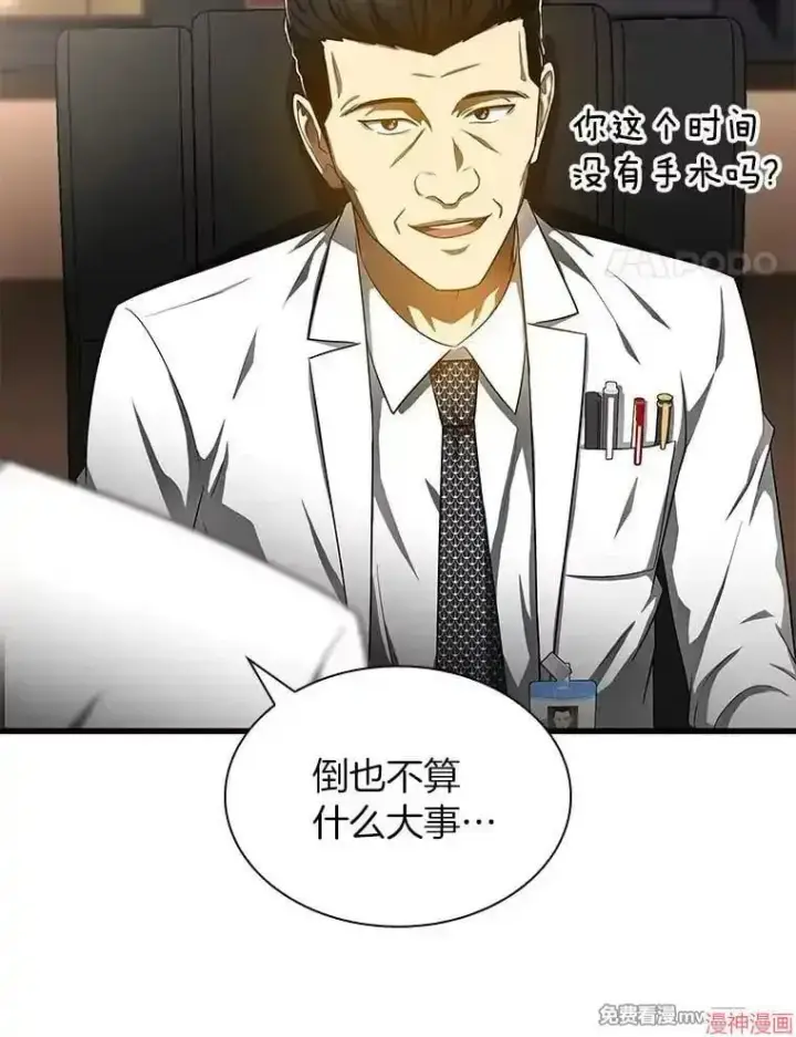 《AI神医的诞生》第68话图4
