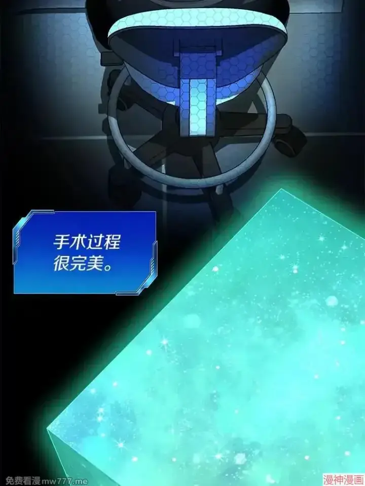《AI神医的诞生》第68话图40