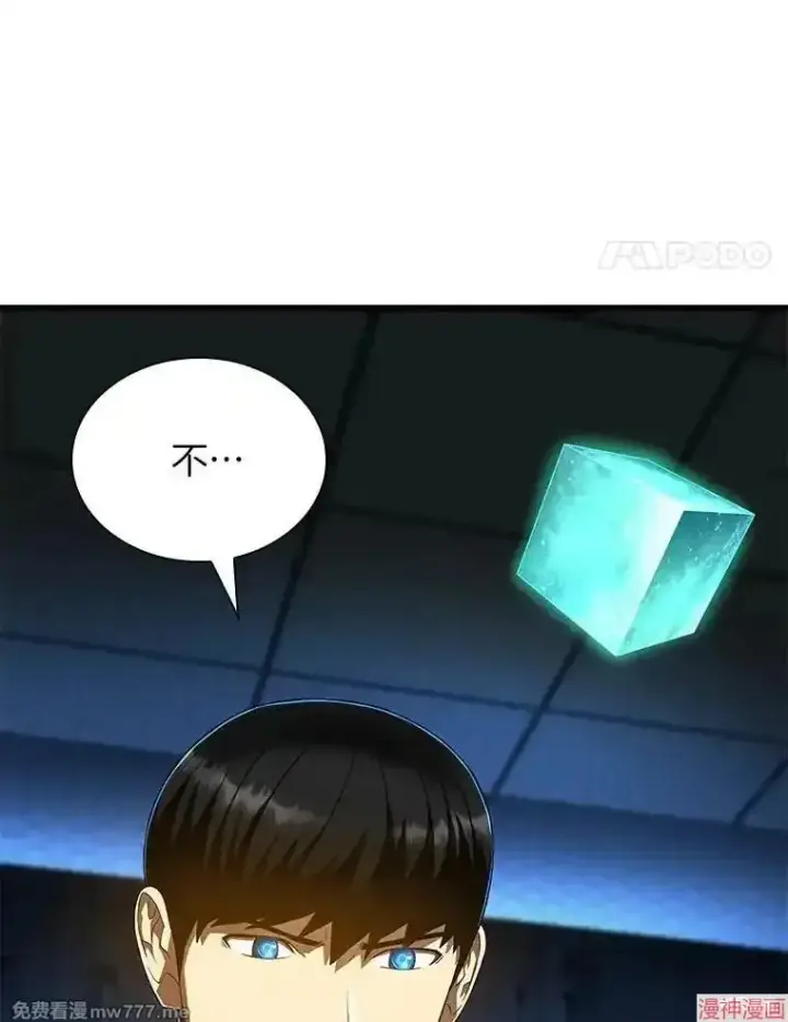 《AI神医的诞生》第68话图42