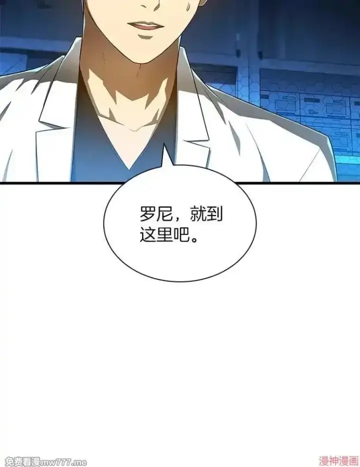 《AI神医的诞生》第68话图43