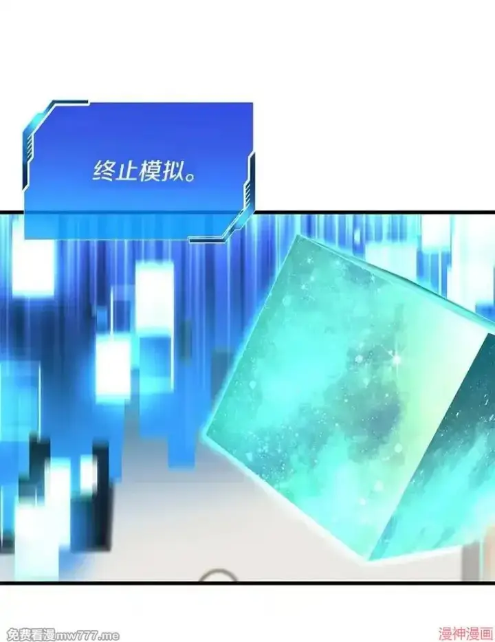 《AI神医的诞生》第68话图44