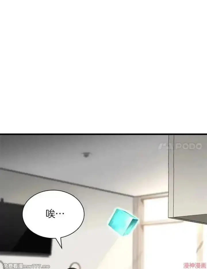 《AI神医的诞生》第68话图45