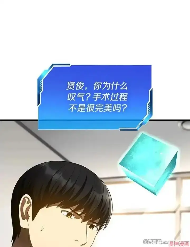 《AI神医的诞生》第68话图47